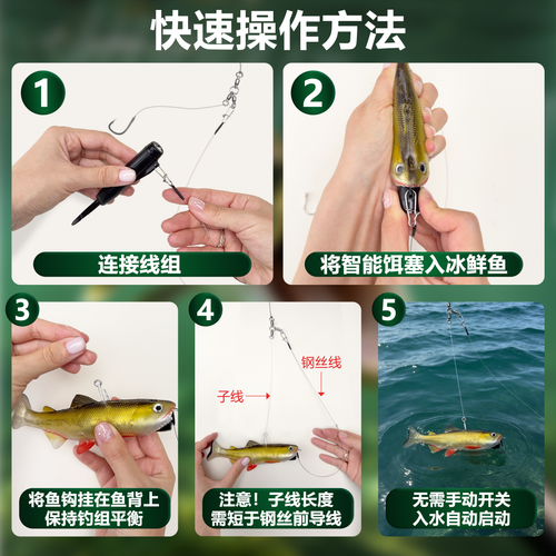 LIEKUN Smart Lure Actuator – Revives Dead Baitfish with Lifelike Swimming Action, Water-Activated for Saltwater & Freshwater