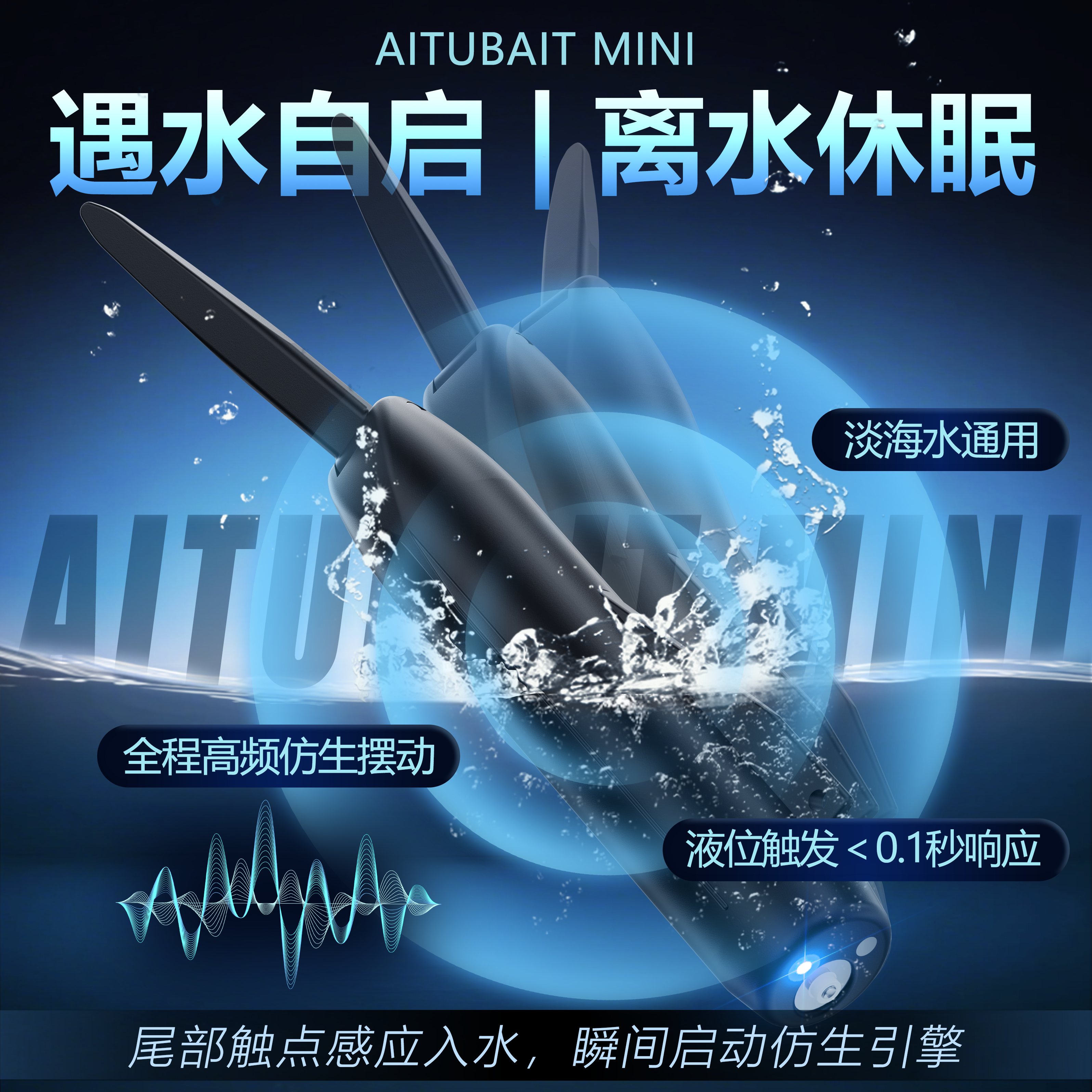 LIEKUN Smart Lure Actuator – Revives Dead Baitfish with Lifelike Swimming Action, Water-Activated for Saltwater & Freshwater